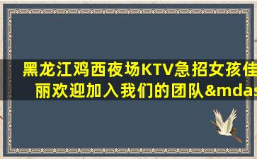 淮南夜总会招聘